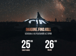 Detectit #22. Imagine. Find. Kill.